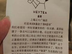 -喜茶(上海正大广场店)