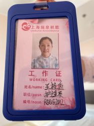 -复旦大学附属妇产科医院(杨浦院区)