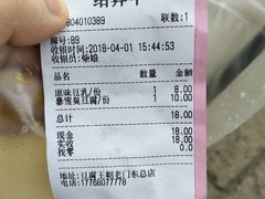 账单-品腐记·豆腐王朝(老门东总店)