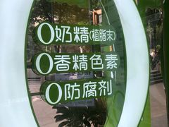 -真茶屋·0奶精(街道口一店)