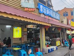 -有间冰室(侨港风情街店)