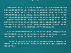 -吴作人艺术馆