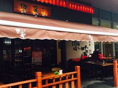 -熊藏居酒屋(kkone店)