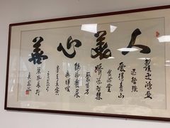 -品香菜馆(旗峰路中侨大厦店)