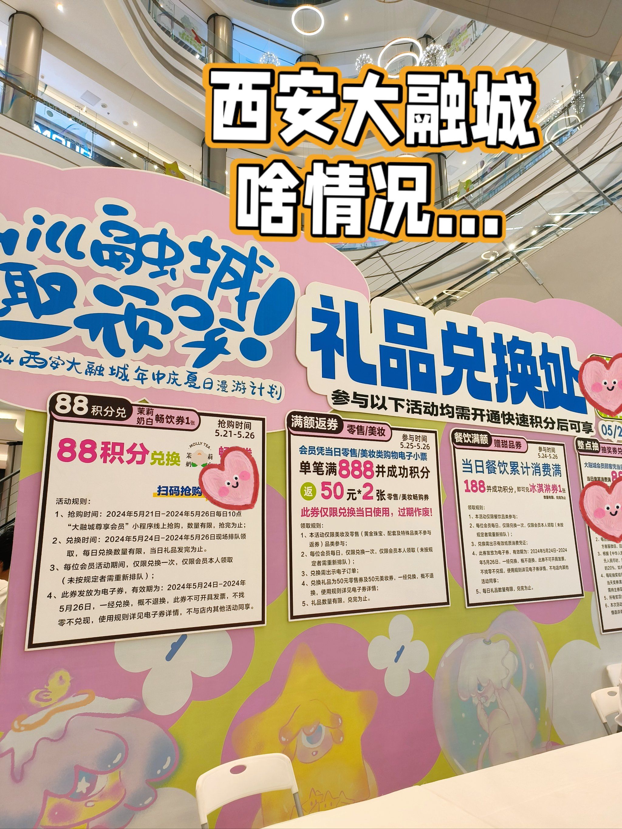 西安大融城 啥情况
