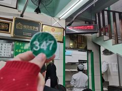 -清真蒋有记(老门东店)