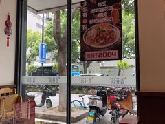 -鑫花溪牛肉米粉(景德路店)