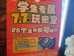 -星空密室·精选(天一豪景店)