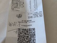 账单-陶然轩(沙面店)