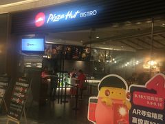 门面-必胜客(大悦城店)