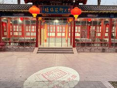 -中卫御苑福膳·养生局(圆明园店)