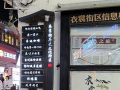 -衣裳街历史文化街区
