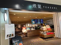 -煮叶(悠唐广场店)