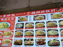-扬二春炒饭(国庆路总店)