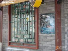 19&nbsp;-南锣鼓巷吉他吧(鼓楼店)