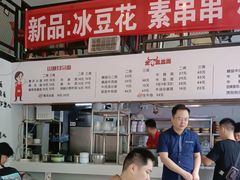 -山城耳朵面(光电园店)