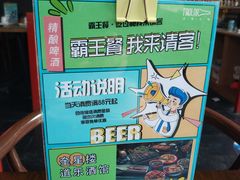 -道乐烧肉酒馆