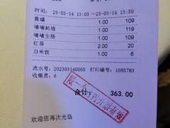 账单-惠食佳(滨江大公馆店)