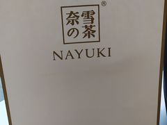 -奈雪的茶(金鹰广场店)