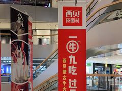-杭州来福士中心