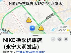 -NIKE常州永宁换季优惠店