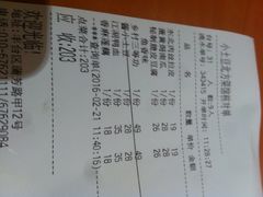 账单-小土豆北方菜馆(方庄店)