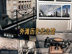 -上海市外滩历史纪念馆