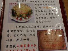 菜单-三鞭一花·独一处·元英砂锅(海光寺店)