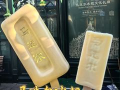 -马迭尔冷饮厅1906(中央大街店)