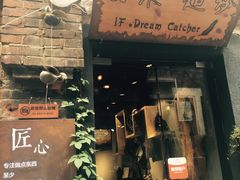 -如果·追梦手工皮具DIY教学店(田子坊店)