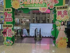 -红星美凯龙北京至尊MALL(东四环中路店)