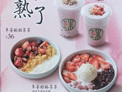 -宝珠奶酪(浦东金桥店)