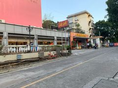 -深运潮州粥(水库店)