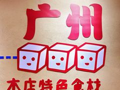 -黔三一夺夺粉酸汤火锅(百信店)