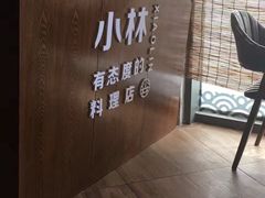 门面-小曹日本料理(软景中心店)