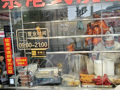 -永祥烧腊餐厅(虹口店)