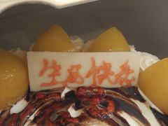-津乐园(榆关道店)