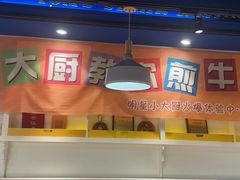 -汤姆家的牛排意面披萨(新城市广场店)