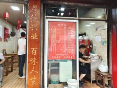 门面-祁家面馆(大香炉店)
