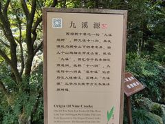 -十八棵（老龙井）御茶园(老龙井店)