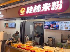 -红鼻子桂林米粉(金唐新光界店)