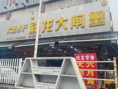 门面-江杨农产品批发市场