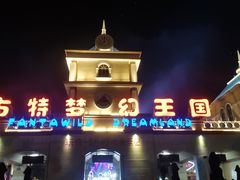 -青岛方特梦幻王国