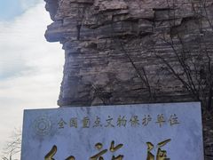 -红旗渠风景区