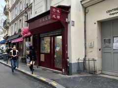 -古味成都MaisonDeChengdu