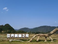 -罗坑大草原