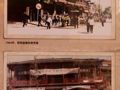 -奇芳阁·百年清真南京菜(夫子庙店)