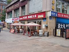 -味力源·肥肠爱上鱼(红牌楼金冠好店)