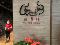 -广州四季酒店
