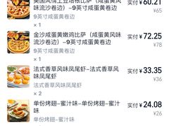 -达美乐比萨(井亭路店)